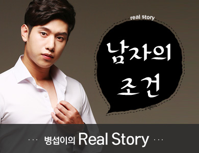 병섭이의 새로운 인생