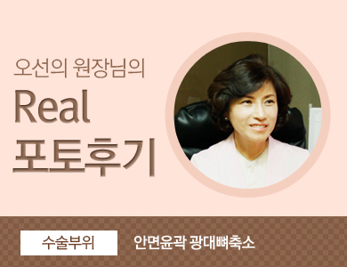 광주성형외과 리얼스토리