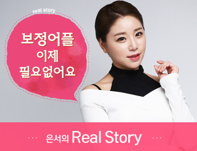 광주성형외과 리얼스토리