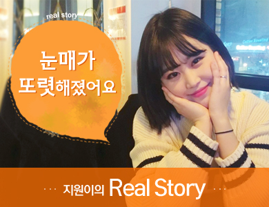 광주성형외과 리얼스토리