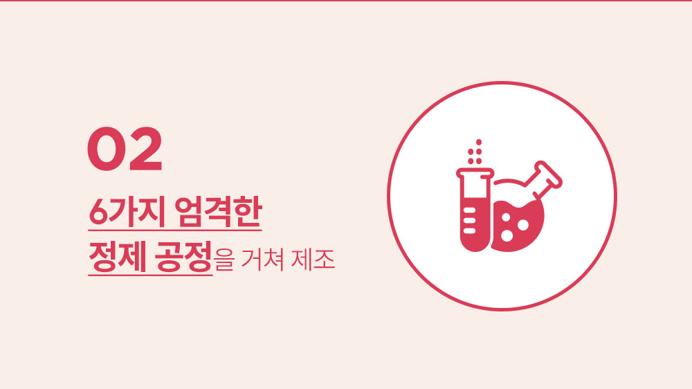 광주성형외과 릴리이드M 6가지 엄격한 정제 공정 제조
