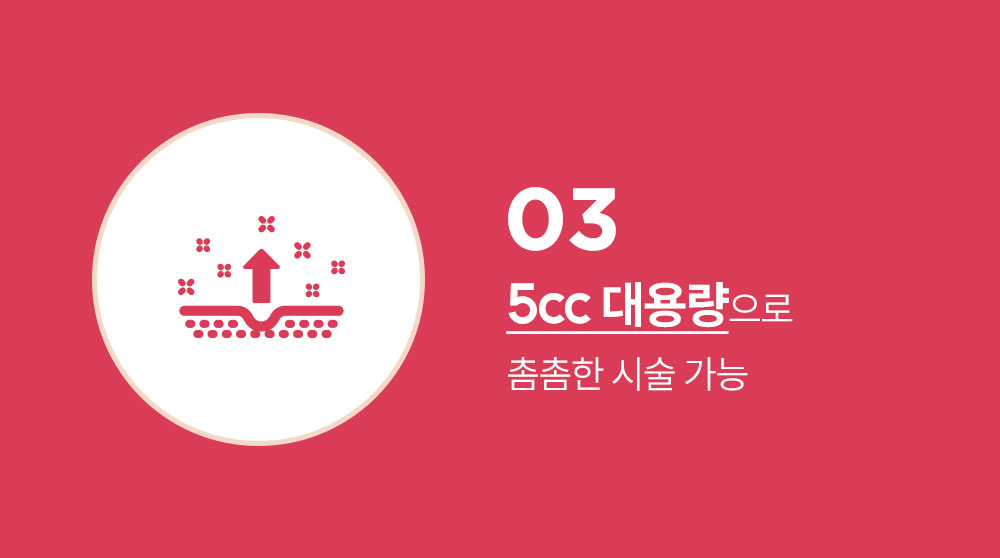 광주성형외과 릴리이드M 5cc 대용량 촘촘한 피부 시술