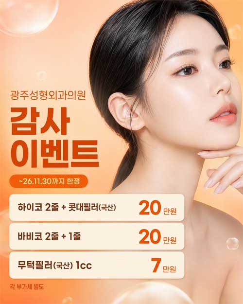 감사이벤트
